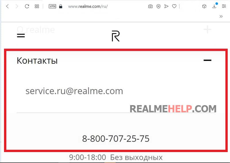 Служба поддержки Realme в России