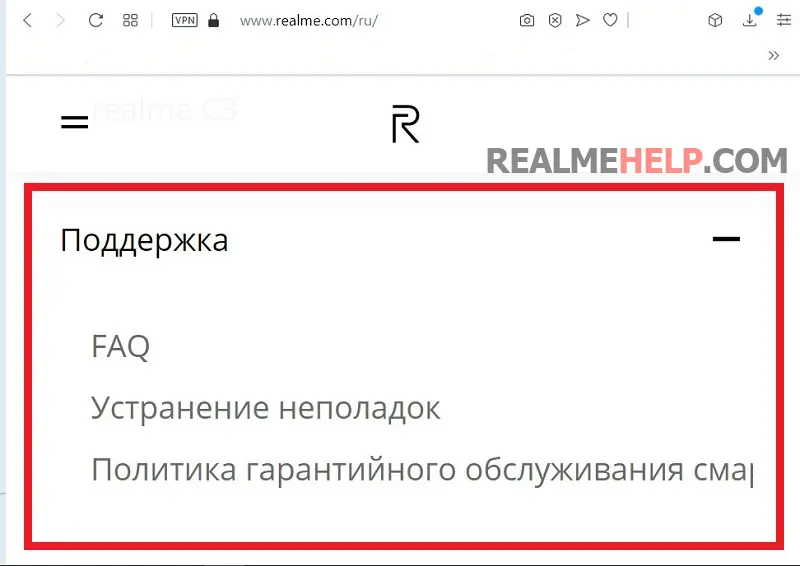 Официальная поддержка Realme