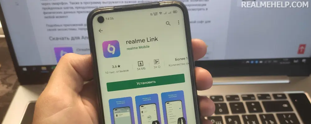 Приложение Realme Link