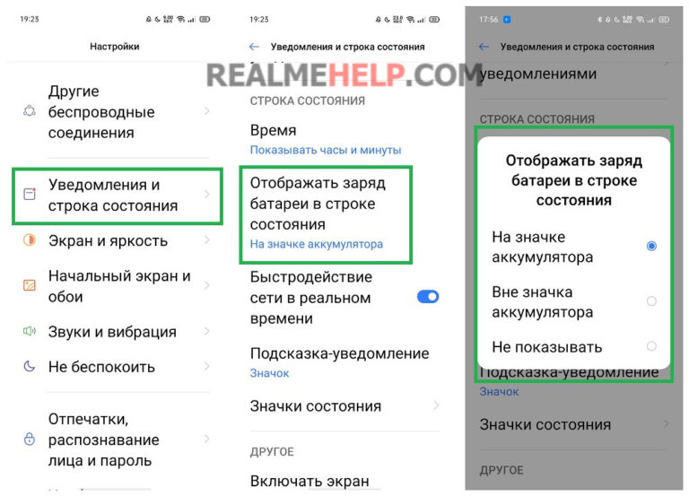 Смартфон реалми с25 как зайти в инженерное меню