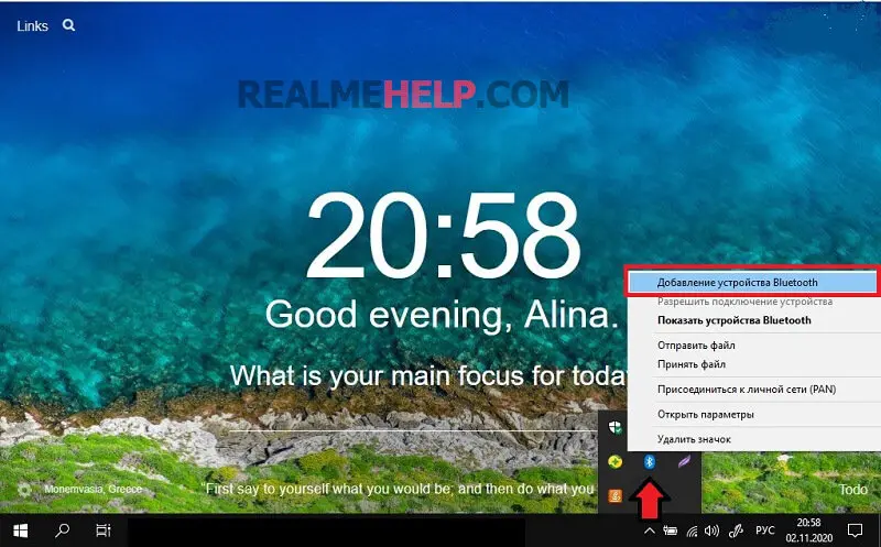 Подключение Realme к ПК по Bluetooth