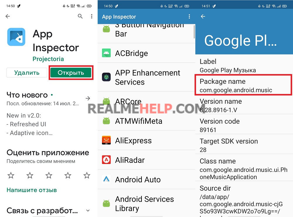 How to uninstall system applications on Realme