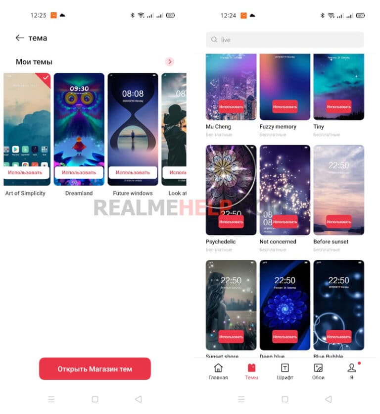 Как поменять обои на телефоне реалми
