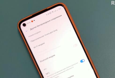 Как раздать интернет с телефона Realme