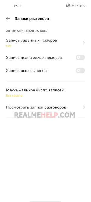 Which Realmi models have call recording