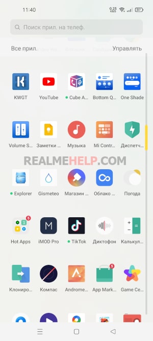 Унікальні фішки Realme UI