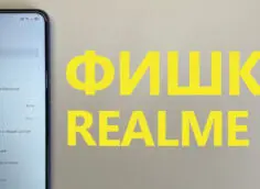 Unique Realme UI features