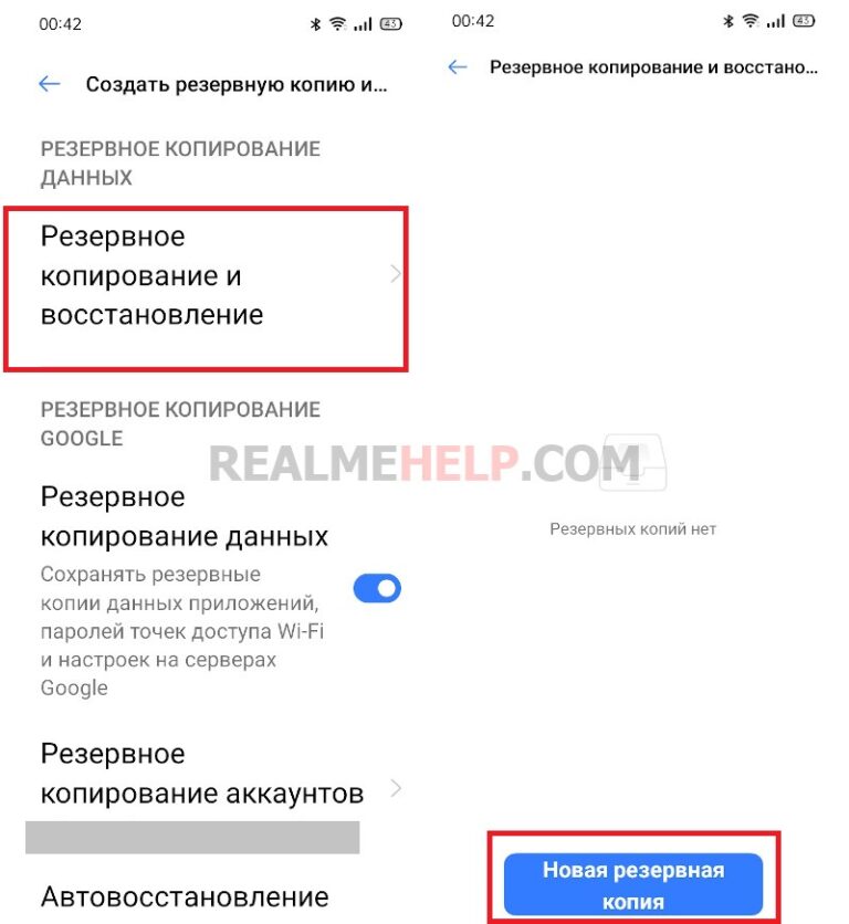 Официальная служба послепродажного обслуживания для восстановления настроек телефона реалми