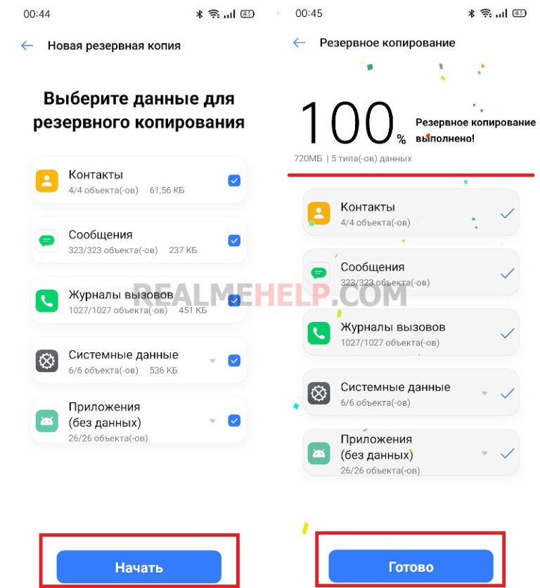 Как сбросить телефон Реалми до заводских настроек - RealmeHelp.com