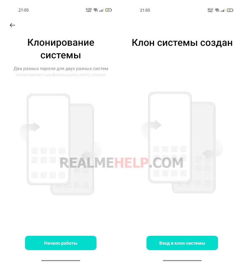 How to enable a second space on Realme