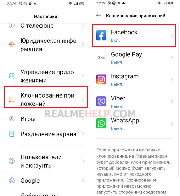 Как клонировать телефон honor на realme