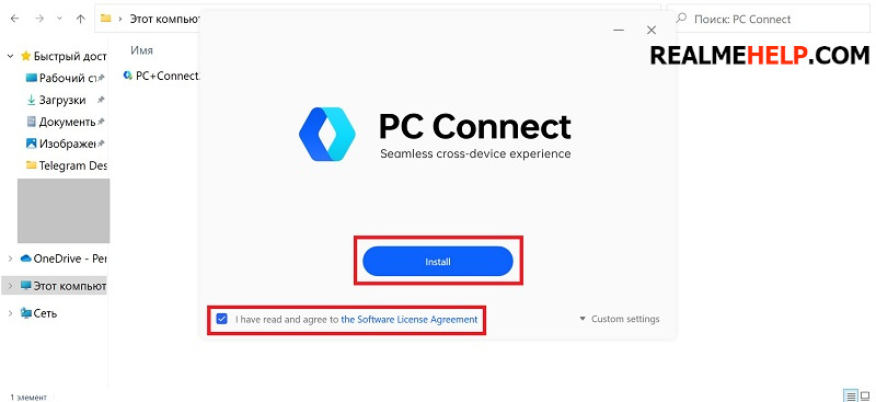 PC Connect на Realme