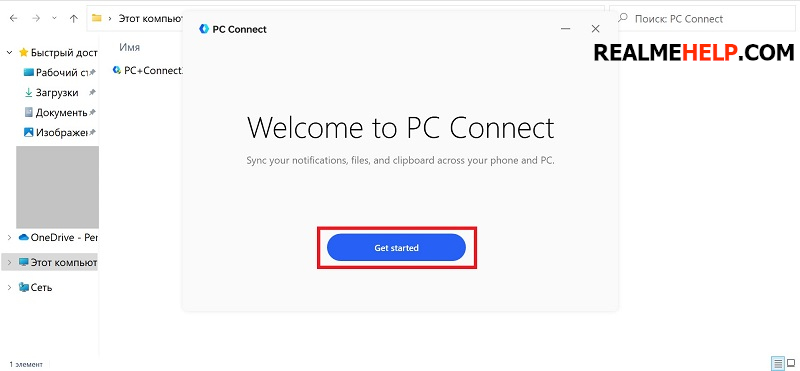 PC Connect на Realme