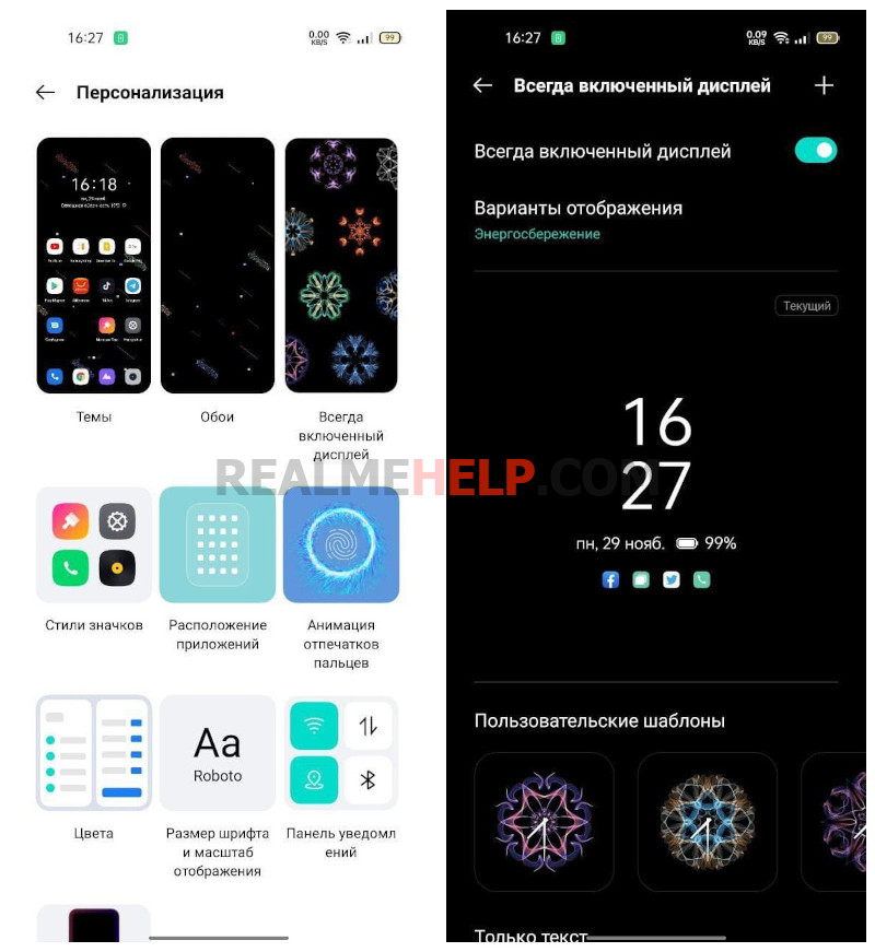How to enable and configure Always On Display on Realme