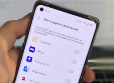 Why the "Over Other Apps" feature is not available on Realme