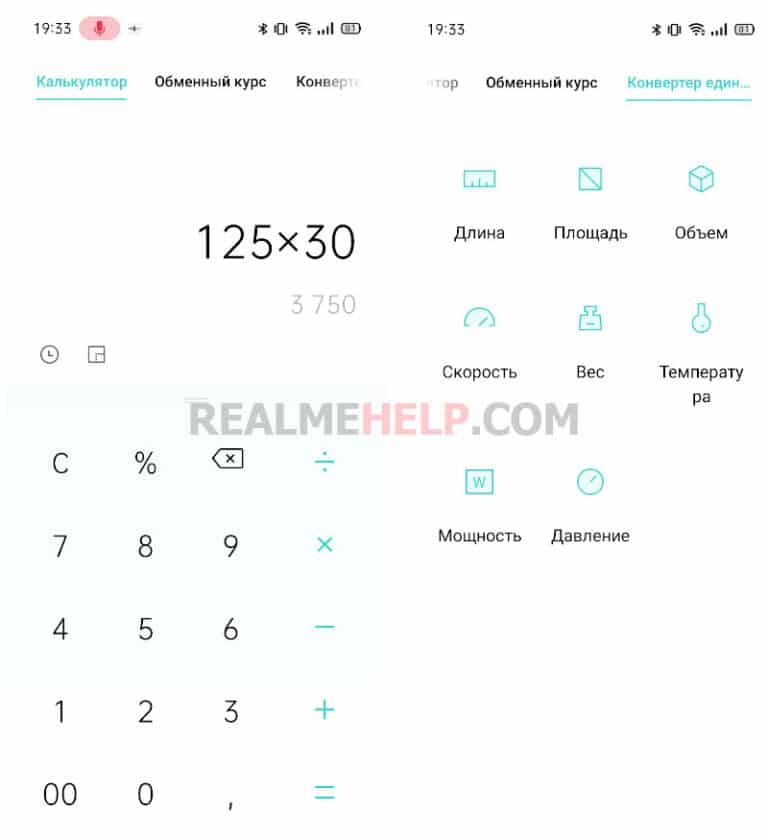 Системные приложения Реалми: полный список - RealmeHelp.com