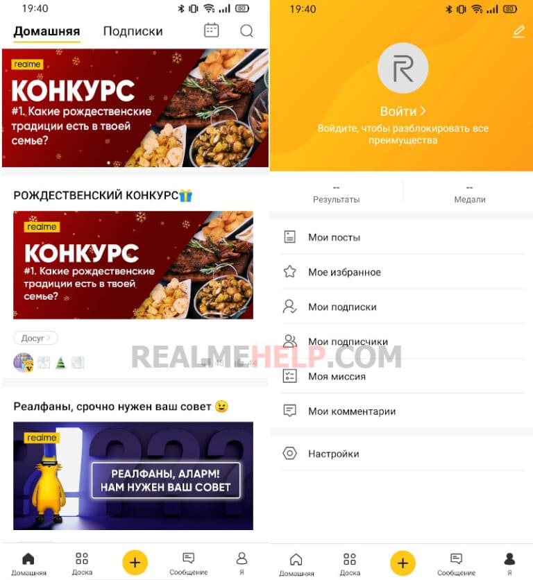Системные приложения Реалми: полный список - RealmeHelp.com