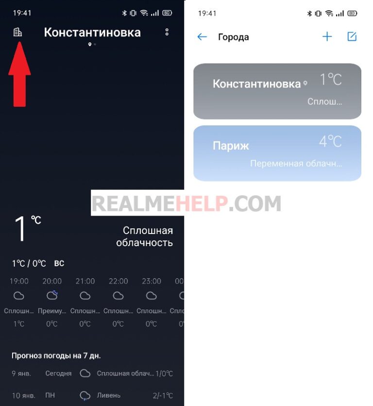 Системные приложения Реалми: полный список - RealmeHelp.com